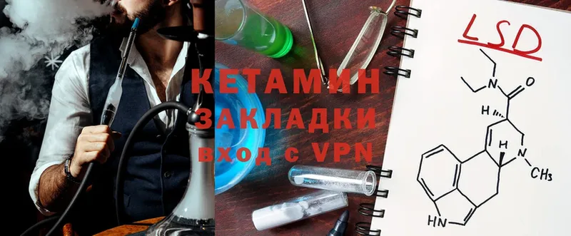 Кетамин ketamine  Владивосток 