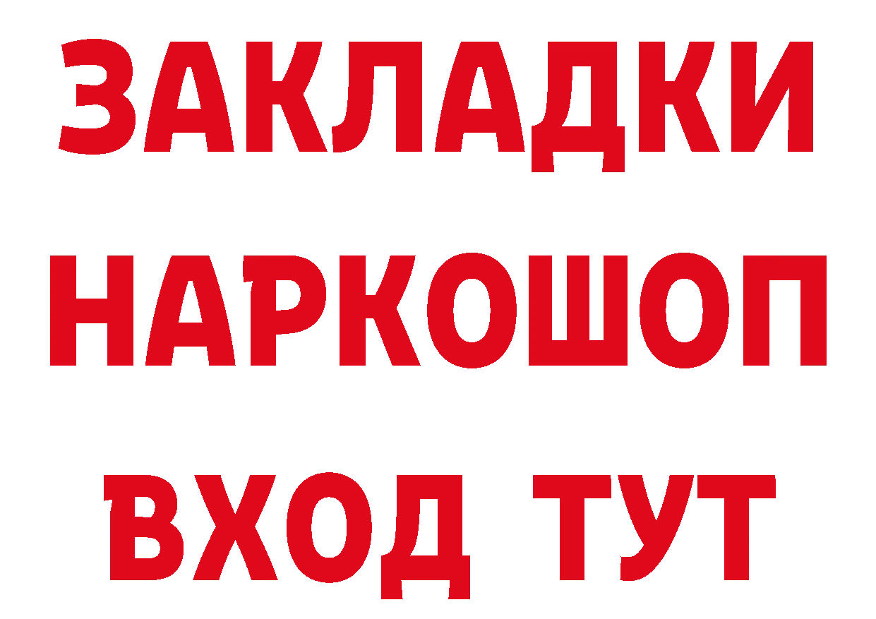 Героин белый ссылка дарк нет гидра Владивосток